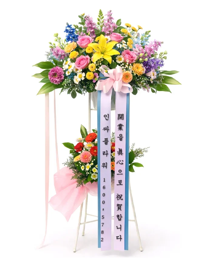축하 1단 스탠드